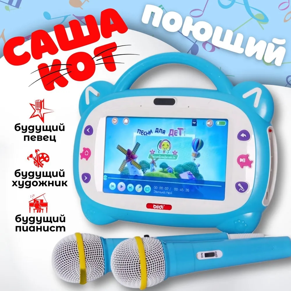 Abc Kids Early Education - เครื่องคาราโอเกะภาษารัสเซีย คาซัค ภาษาอังกฤษ พร้อมระบบการศึกษา 32GB ขยายความจุได้